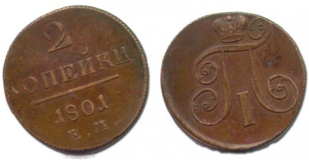 Старинные русские монеты (16 фото)