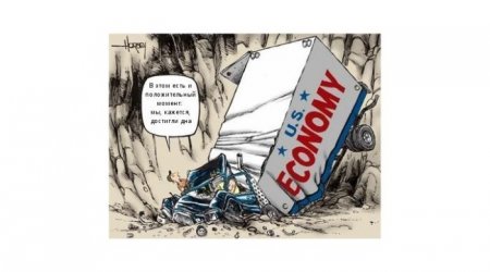 Об экономике США