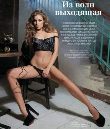 Елена Горностаева разделась для журнала Playboy