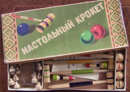 Советские игры и конструкторы
