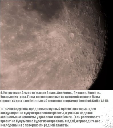 10 фактов о Луне