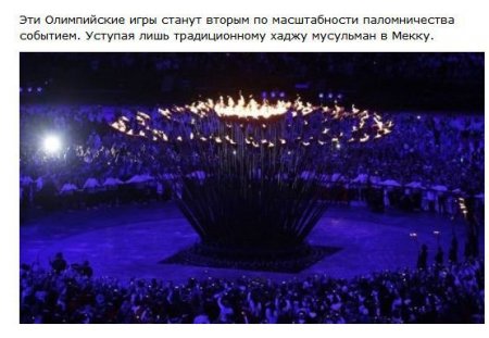 Интересные факты об Олимпиаде - 2012