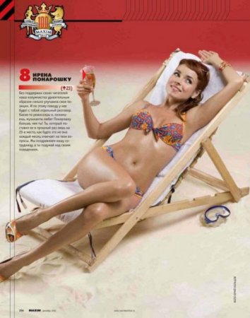 10 самые сексуальные женщины 2012 по версии журнала Maxim